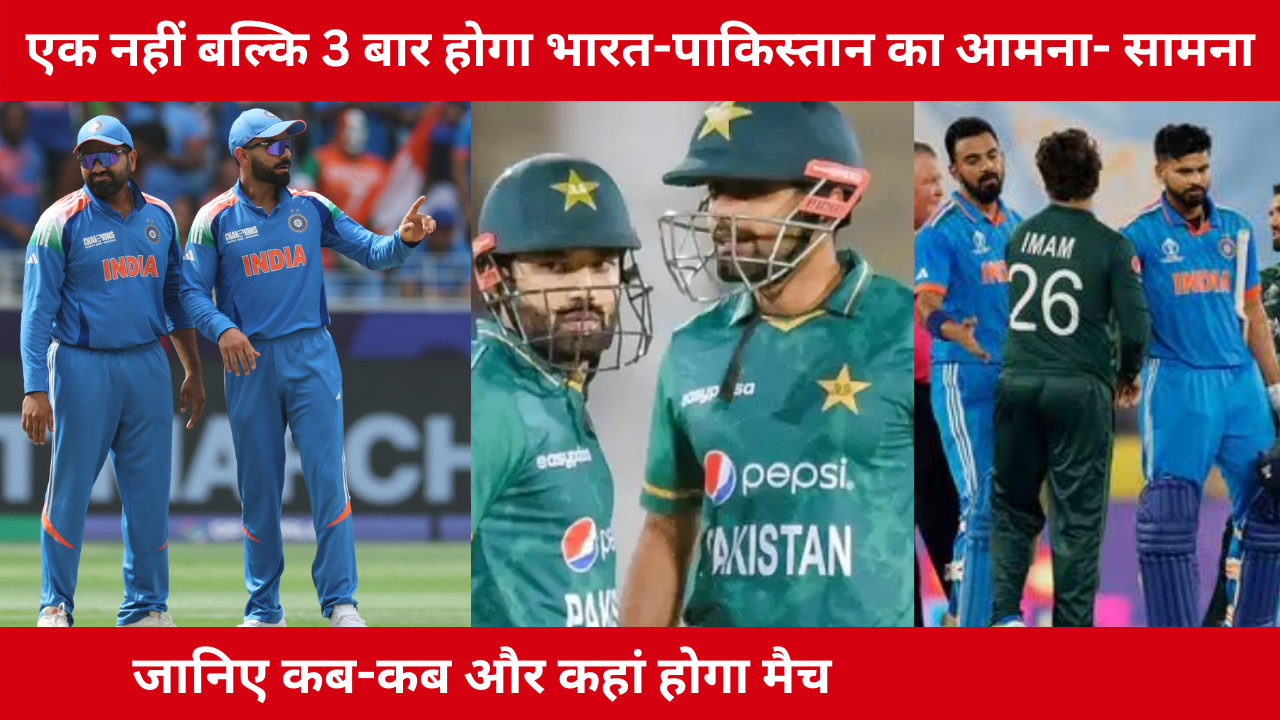 Ind Vs Pak Face Each Other Not Once But 3 Times Know The Schedule Deatails 1