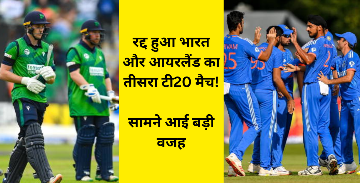 ire vs ind third t20 match between india an ireland may be canceled due to rain