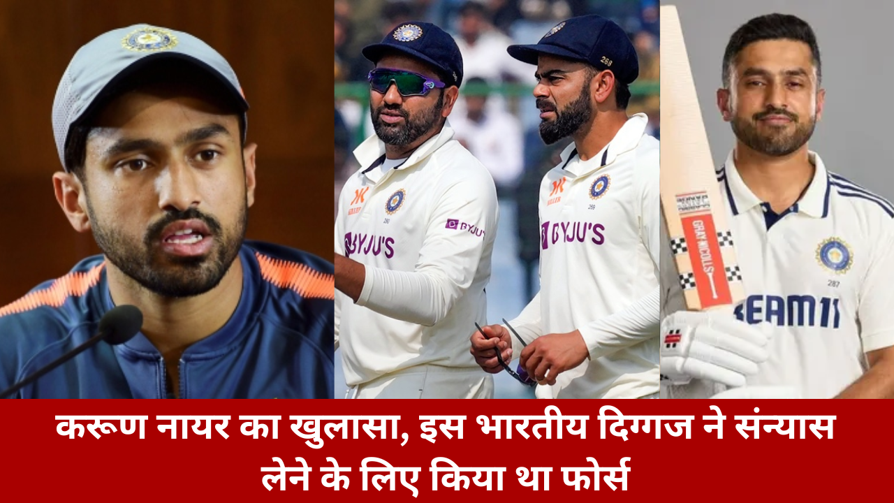 Karun Nair Revealed And Said Leading Indian Cricketer Told Me Retire