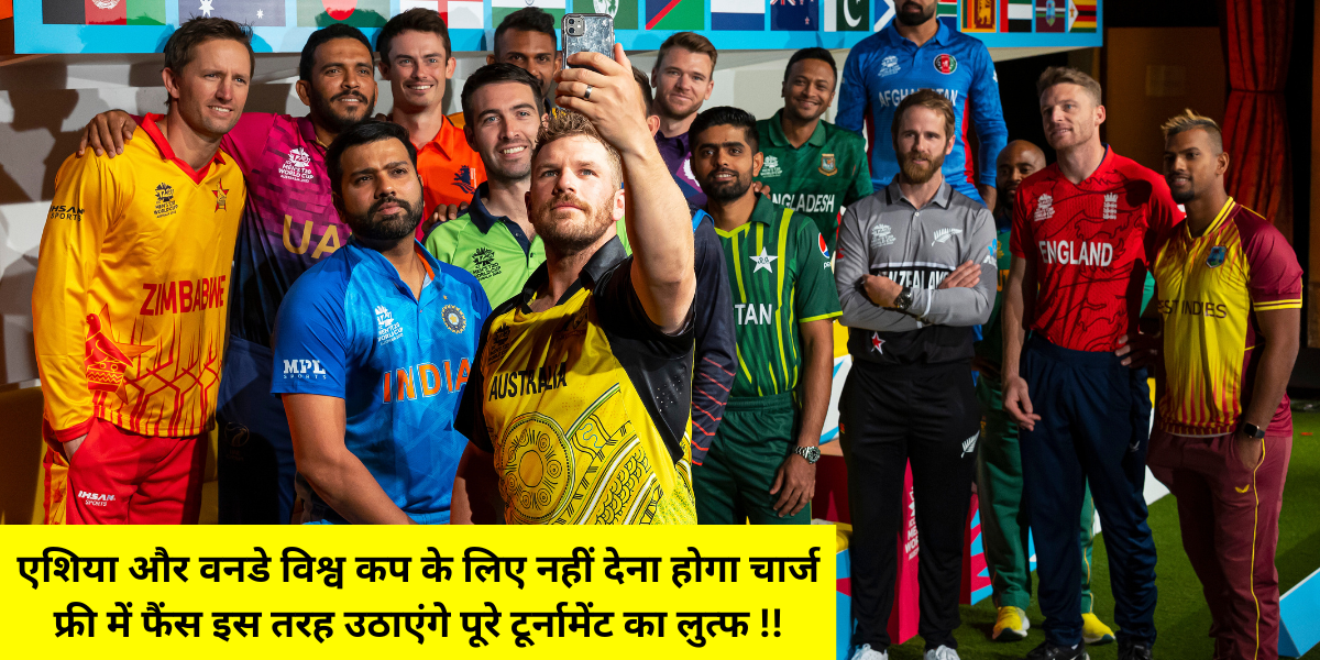 live streaming of asia cup and world cup 2023 will be free on hotstar