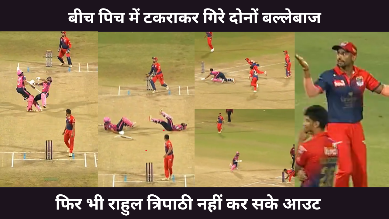 Maharashtra Premier League Batsmen Fell After Colliding With Each Other In Middle Of Pitch Yet Opponents Could Not Run Out