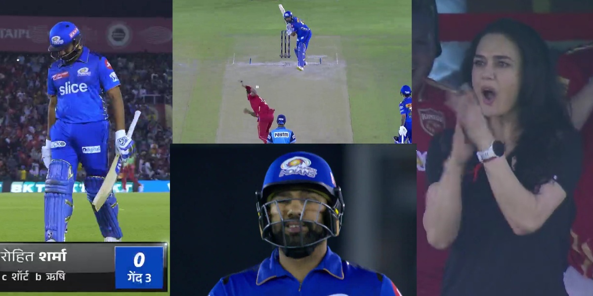 Rohit Sharma के शून्य पर OUT होते ही चीखी-चिल्लाई प्रीति ज़िंटा, सोशल मीडिया पर वायरल हुआ रिएक्शन