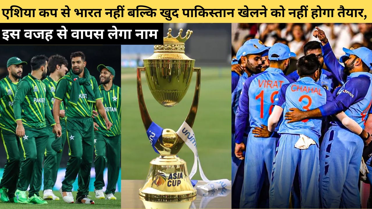 Not India But Pakistan Will Not Be Ready To Play In Asia Cup 2025 Will Withdraw Its Name Due To This Reason