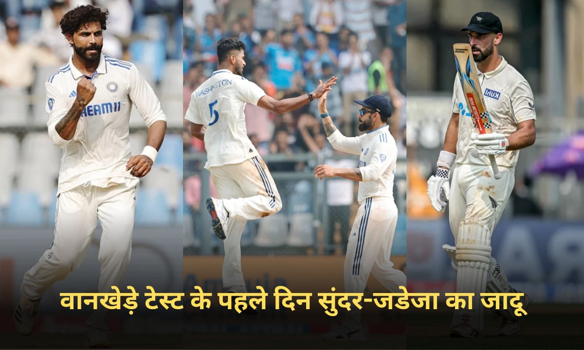 IND vs NZ