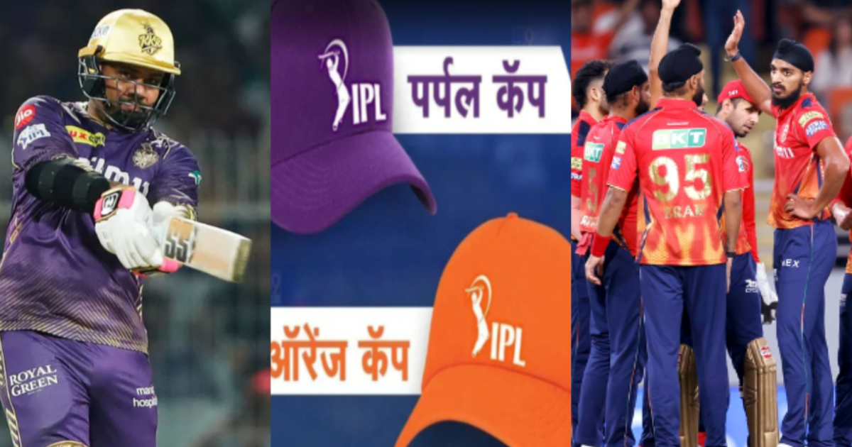 IPL 2024: सुनील नारायण ने ऑरेंज कैप की दौड़ में विराट को दी सिरदर्दी, तो पंजाब के इस गेंदबाज ने जसप्र...