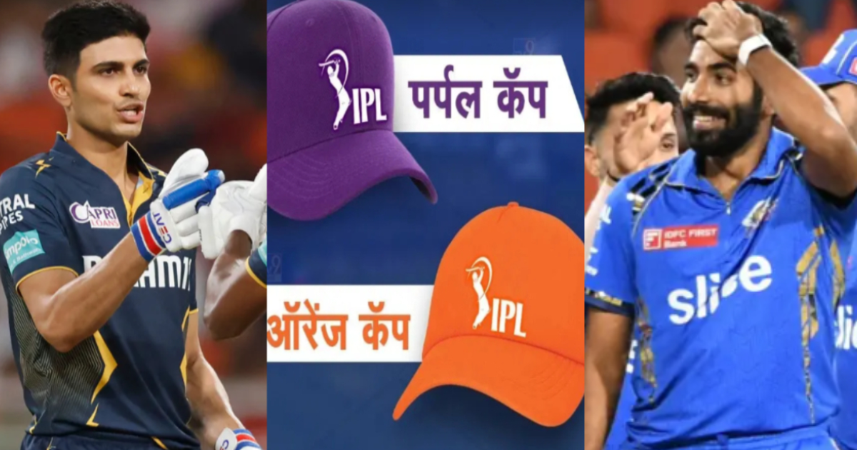 IPL 2024: शुभमन गिल की हुई ऑरेंज कैप की रेस में एंट्री, बुमराह-चहल के बीच पर्पल कैप की टक्कर, देखिए...