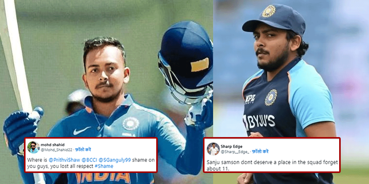 "जमकर पॉलिटिक्स हो रही है", पृथ्वी शॉ को ODI सीरीज में शामिल नहीं किए जाने पर BCCI पर भड़के फैंस, खूब...
