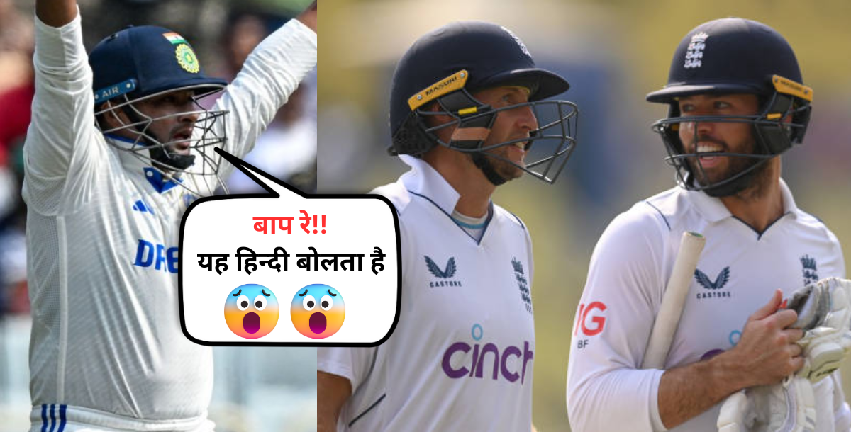 sarfaraz-khan-had-fun-in hind-with-england-player-shoaib-bashir-video-goes-viral