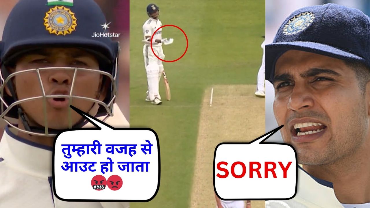 Shubman Gill Apologized To Yashasvi Jaiswal During Eng Vs Ind Match 1st Day Video Went Viral