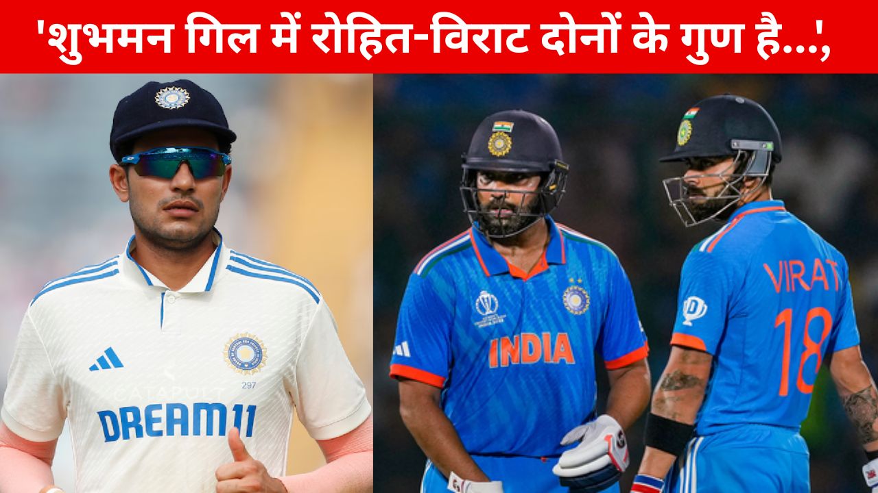 Shubman Gill Has Qualities Of Both Rohit And Virat His Ipl Teammate Praised Before Ind Vs Eng Test Series