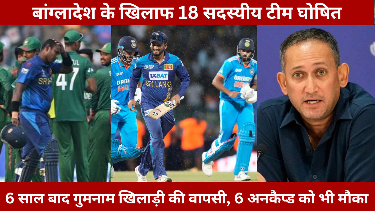 Sl Vs Ban Sri Lanka Announced 18 Member Squad For 1st Test Against Bangladesh 6 Uncapped Players Get Chance