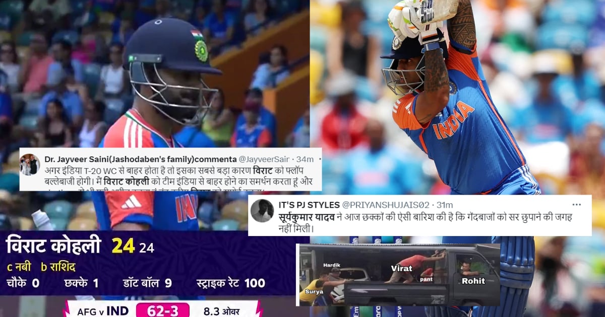 "अब तो शर्म कर कोहली", सूर्यकुमार यादव ने 28 गेंदों में 53 रन जड़कर लूटी तारीफ, तो Virat Kohli जमकर ह...