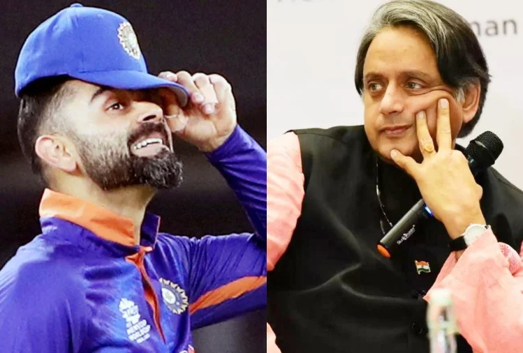 IND vs NZ: Shashi Tharur ने विराट कोहली को लगाई फटकार, कहा "बस ये बता दो कैसे हुआ ये सब?"