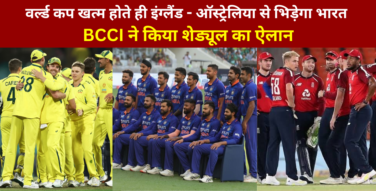 team india india will play against england and australia in december 2023 schedule announced