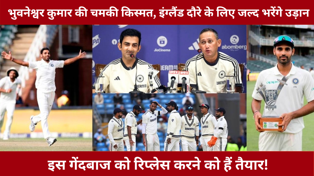 Team Indias Doors Open For Bhuvneshwar Kumar He May Soon Fly To England Tour Will Replace This Bowler