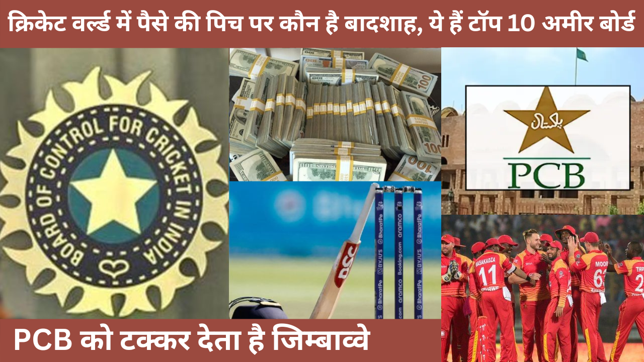 The Complete List Of The Worlds 10 Richest Cricket Board Has Been Released
