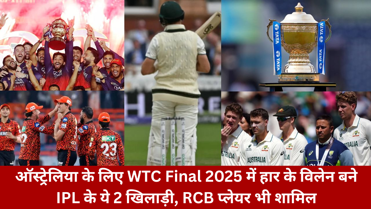 This Ipl Player Be The Villain Of Australias Defeat In Wtc Final 2025 Even Rcb Champion Player Could Not Make Them Win