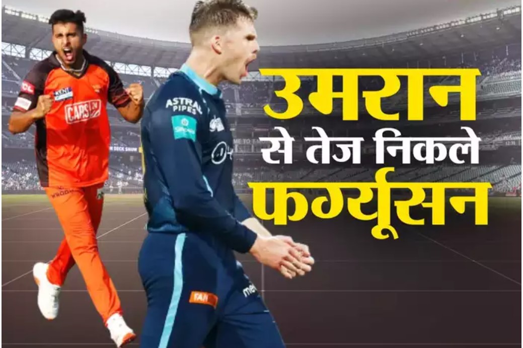 Lockie Ferguson breaks Umran Malik's fastest delivery of the season record