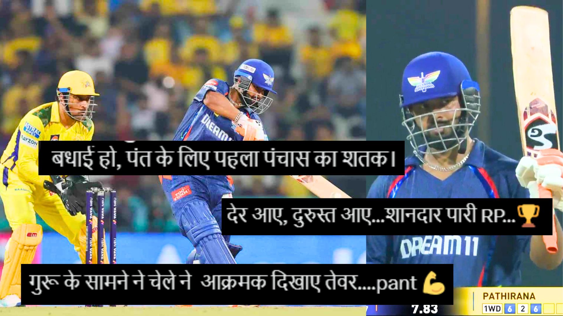 ''गुरू के सामने फॉर्म में लौटा चेला'', ऋषभ पंत ने CSK के खिलाफ ठोका तूफानी अर्धशतक, सोशल मीडिया पर ख...