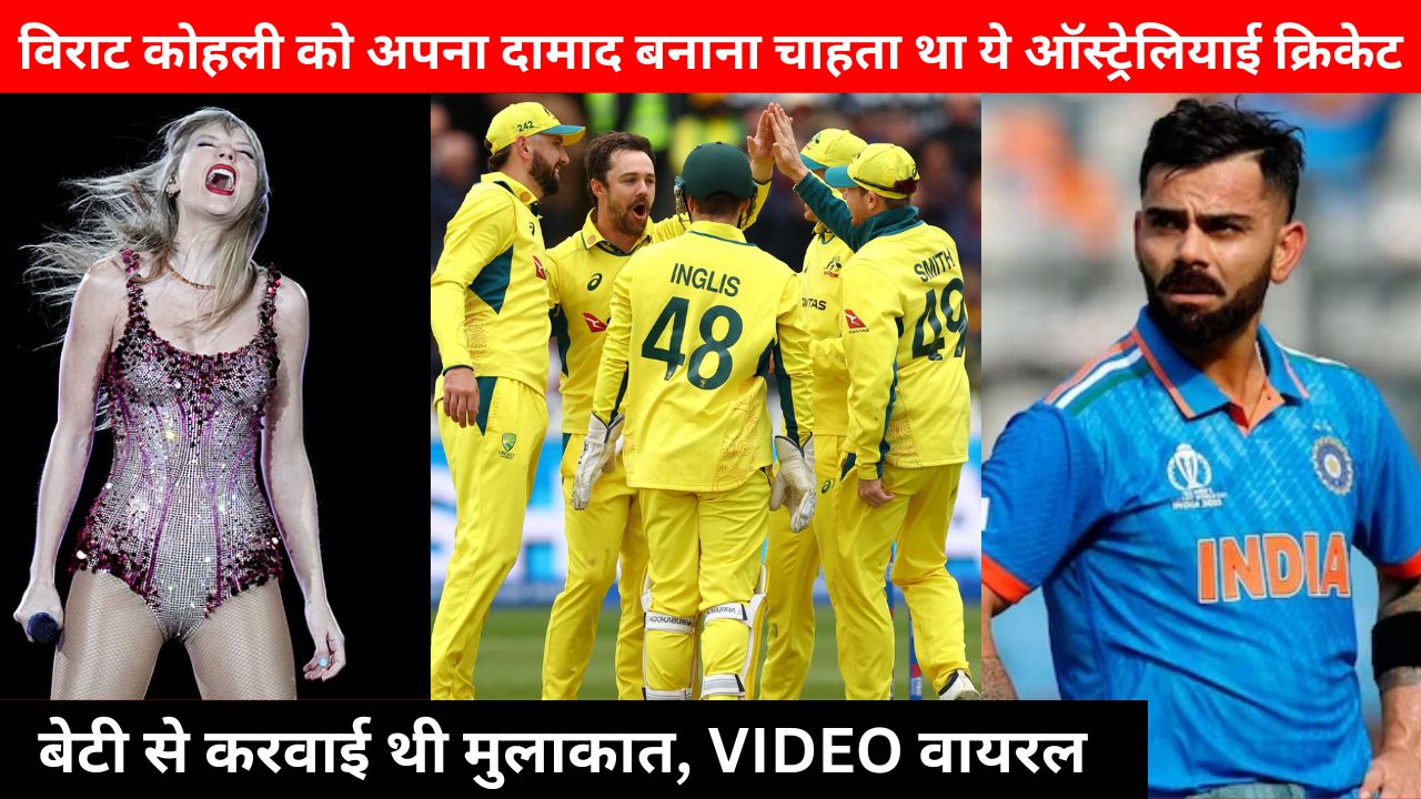 Video Australias Cricketer Mark Taylor Wanted His Daughter To Marry Virat Kohli