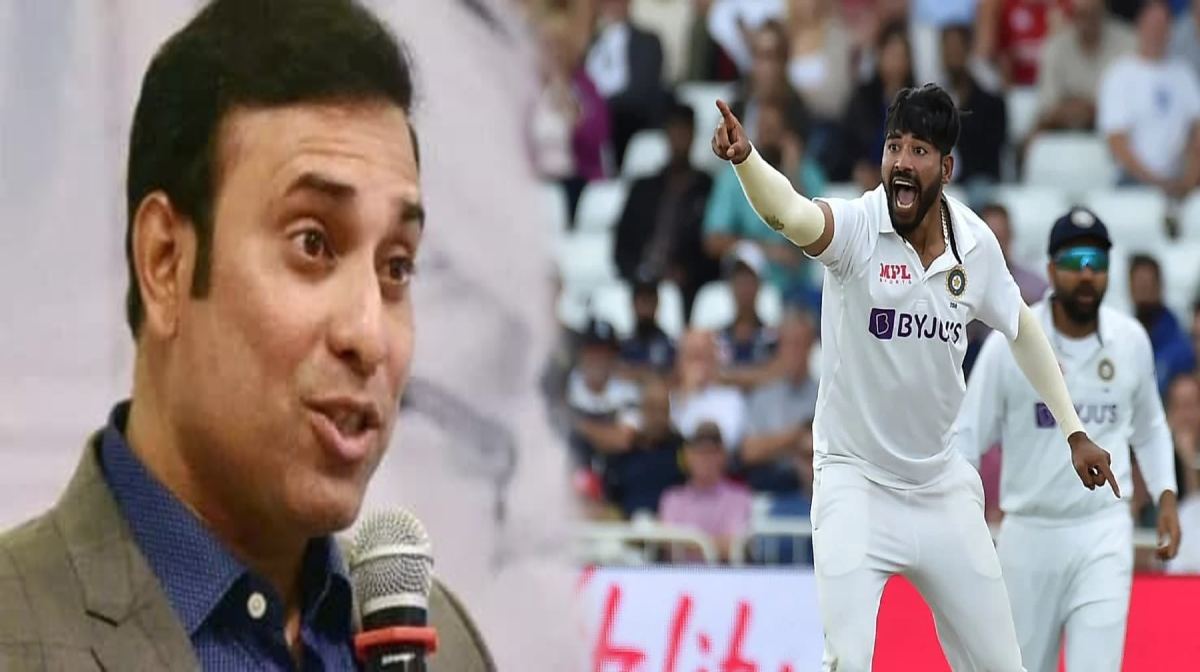 वीवीएस लक्ष्मण ने मोहम्मद सिराज को लेकर दिया बड़ा बयान, इंजरी की जताई आशंका
