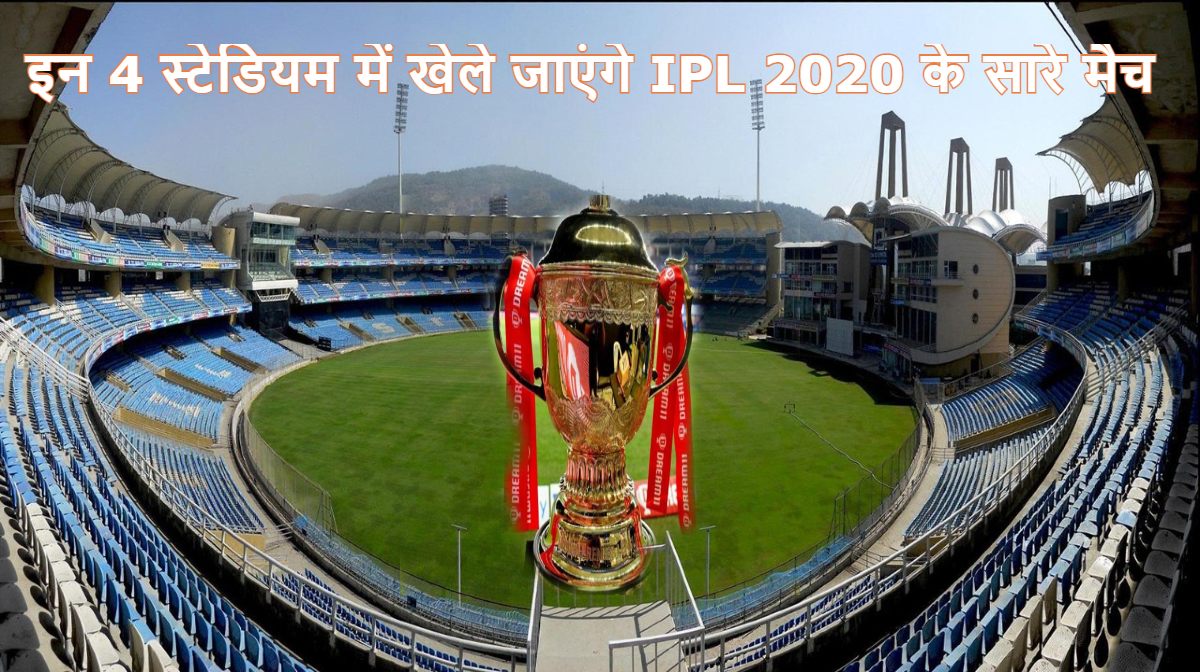 आईपीएल 2021