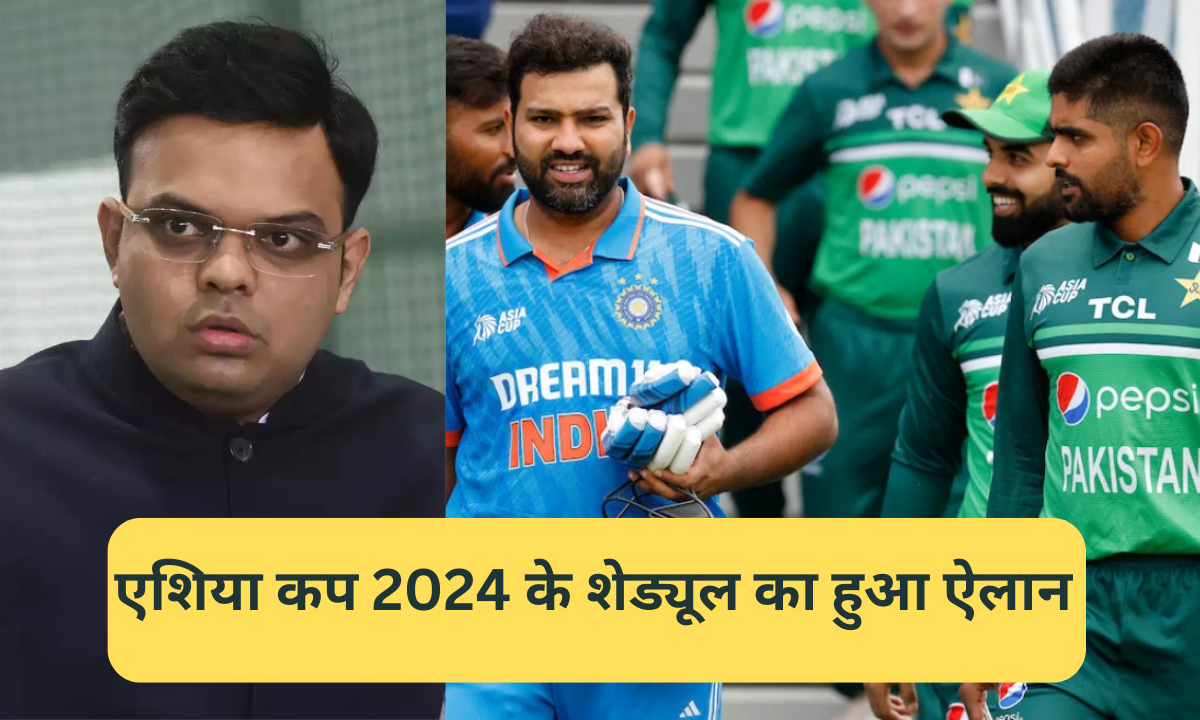 19 जुलाई से शुरू होने वाला है Asia Cup 2024, जय शाह ने किया ऐलान, इस दिन भिड़ने वाले हैं भारत-पाकिस्त...