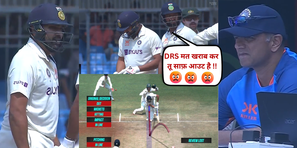VIDEO: कप्तानी के घमंड में रोहित ने करी मनमानी, साफ OUT होने के बावजूद बर्बाद किया रिव्यू, पुजारा की...