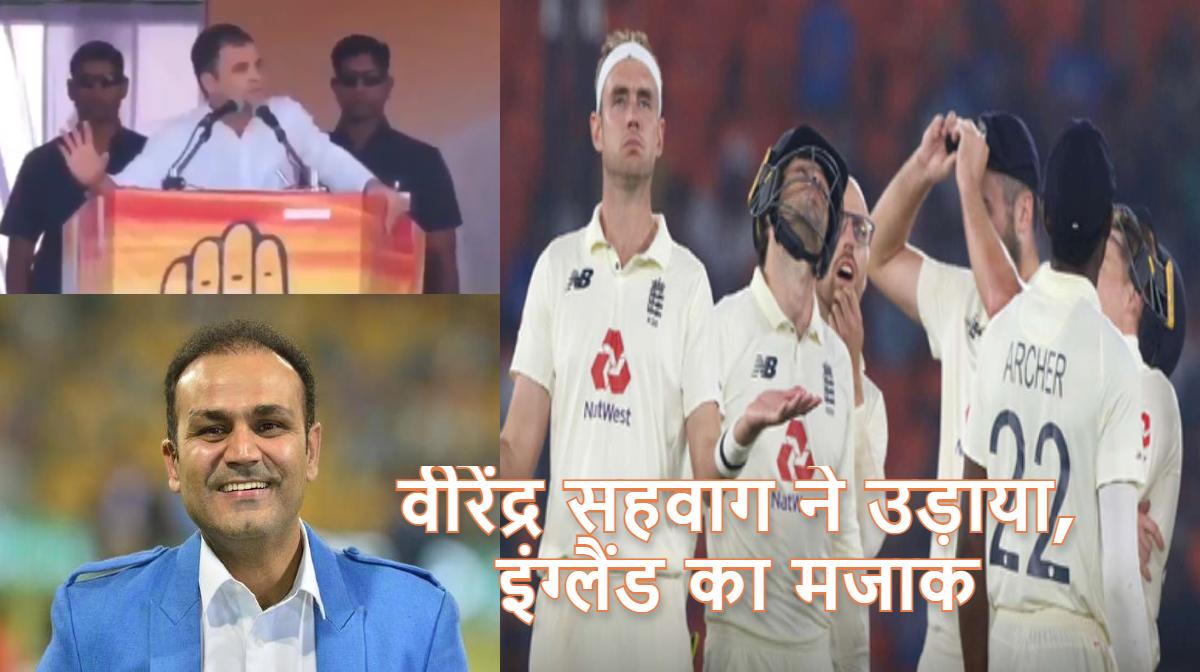 वीरेंद्र सहवाग-राहुल