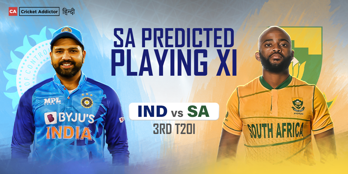 IND vs SA: 3RD T20I 2022- SA Predicted Playing 11