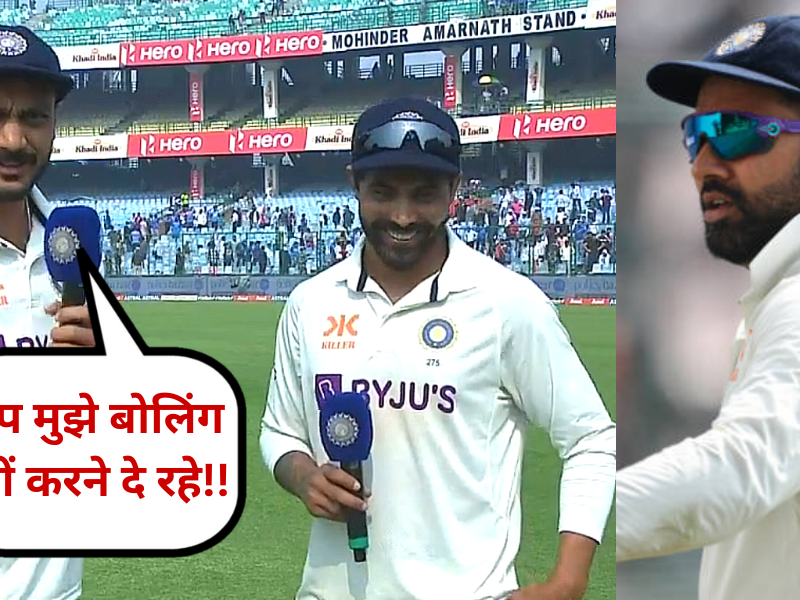 "मुझे गेंदबाजी नहीं देना चाहते जड्डू...", दूसरे टेस्ट में अक्षर पटेल से रोहित ने नहीं करवाई गेंदबाजी, तो बापू ने किया चौंकाने वाला खुलासा