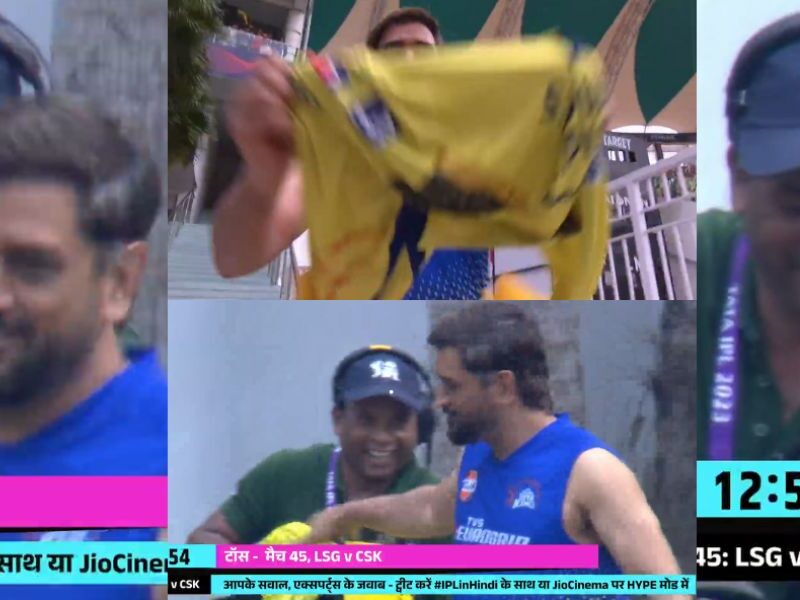 VIDEO: मैच से पहले एमएस धोनी ने दिखाई दादागिरी, कैमरामैन पर फेंकी टी शर्ट, देखने लायक था रिएक्शन