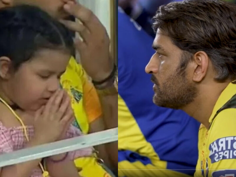 WATCH: इधर पिता MS Dhoni की आंखे हुई नम, उधर बेटी जीवा ने CSK की जीत के लिए मांगी दुआएं
