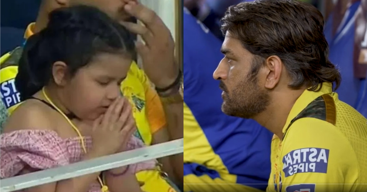WATCH: इधर पिता MS Dhoni की आंखे हुई नम, उधर बेटी जीवा ने CSK की जीत के लिए मांगी दुआएं