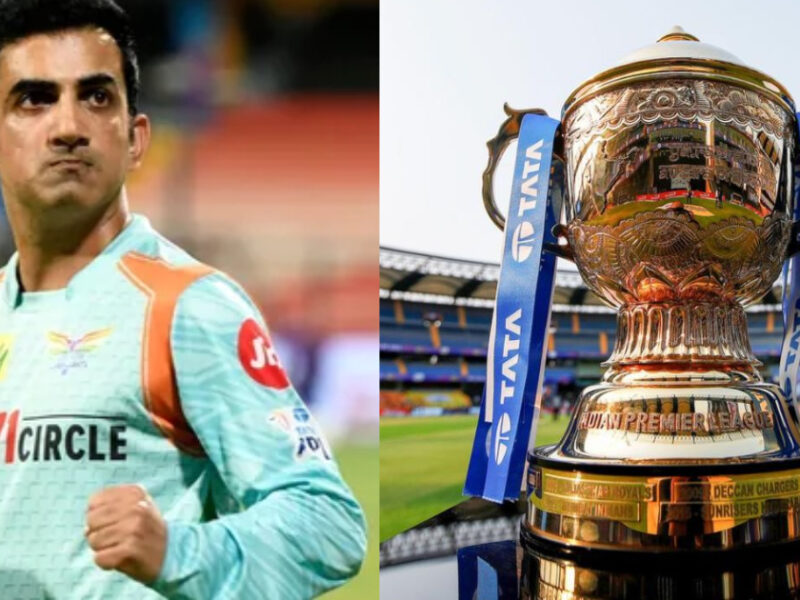 IPL 2024 से पहले LSG का साथ छोड़ेंगे Gautam Gambhir, अब इस टीम को ट्रॉफी जिताकर बनाएंगे चैंपियन