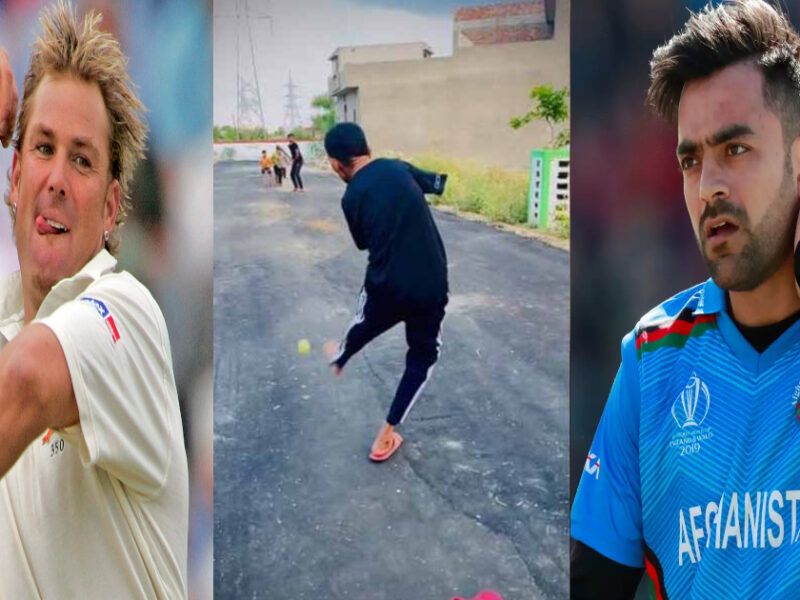 VIDEO: 12 साल के लड़के के आगे Rashid Khan भी फेल, हाथ नहीं बल्कि पैरों से गेंद को कराता है स्पिन