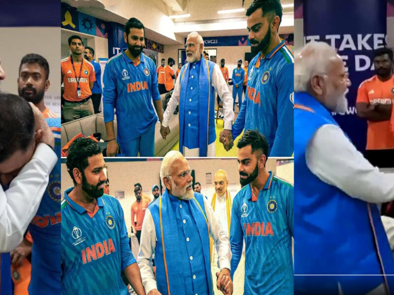 VIDEO: "रोना नहीं है, देश देख रहा है", शमी को सीने से लगाया, Rohit Sharma-Virat Kohli का हौसला बढ़ाया, हार के बाद टीम इंडिया से मिले पीएम मोदी