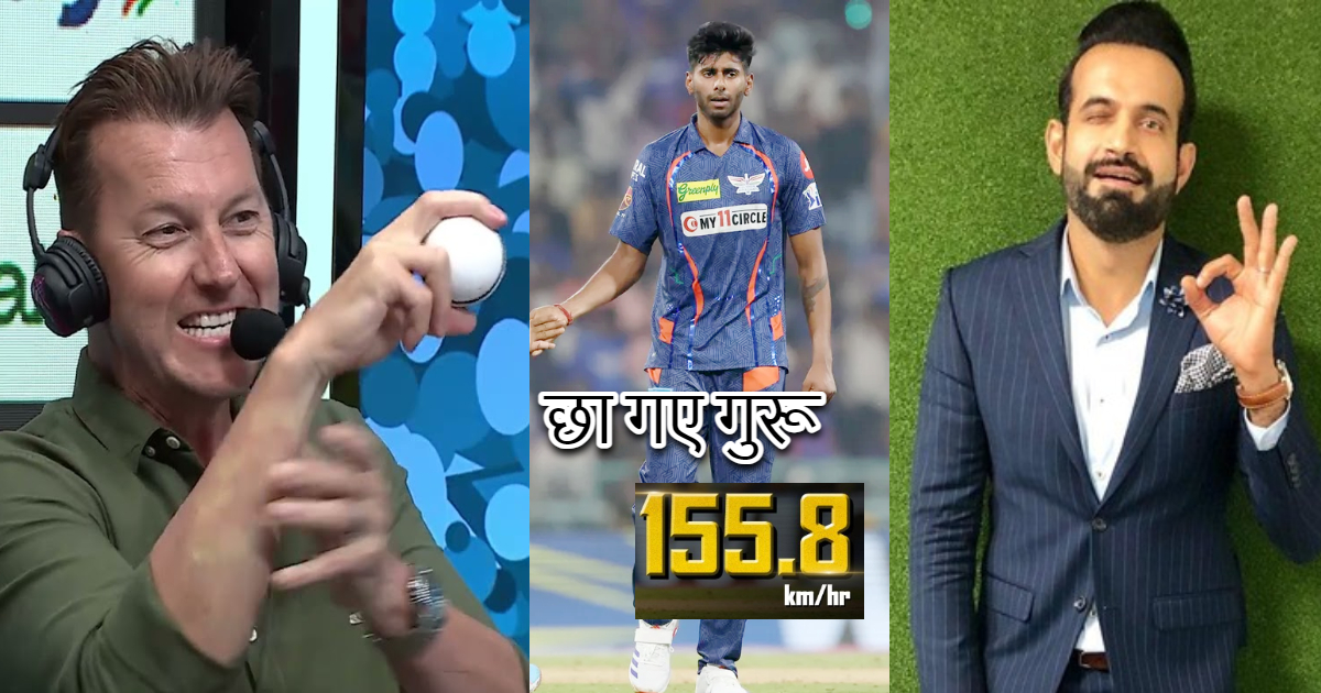 These greats including Brett Lee Kevin Pietersen and Irfan Pathan praised Mayank Yadav's bowling