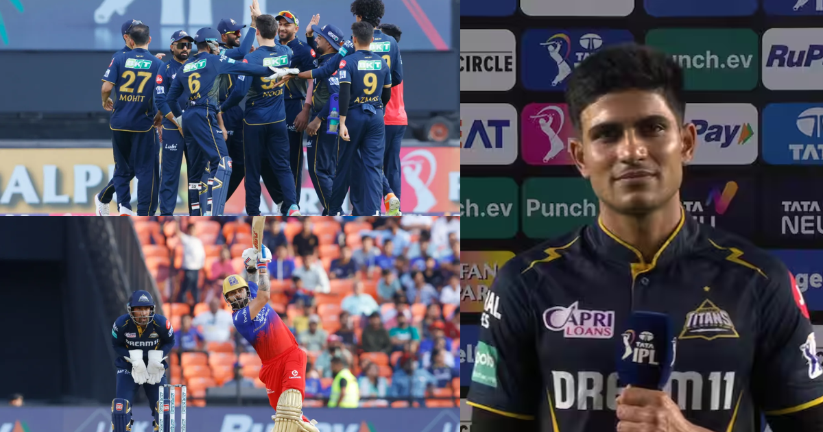 RCB defeated GT by 9 wickets after Shubman Gill explained the reason for the defeat.