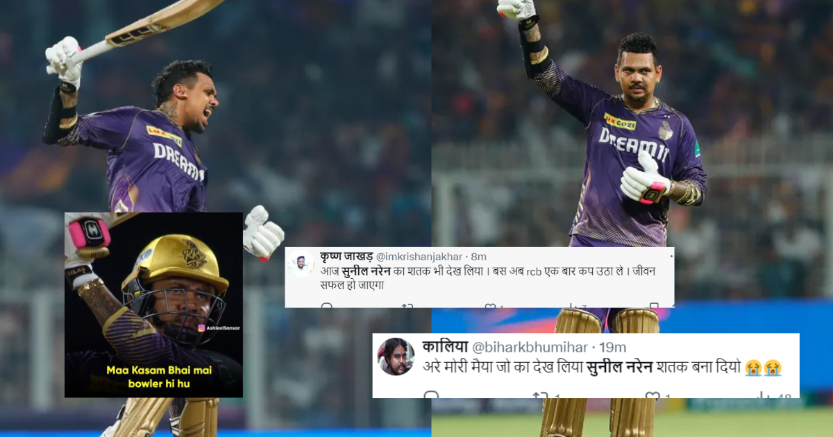"ये क्या देख लिया...", Sunil Narine ने राजस्थान के खिलाफ सिर्फ 49 गेंदों में ठोका शतक, फैंस ने दिए गजब रिएक्शन