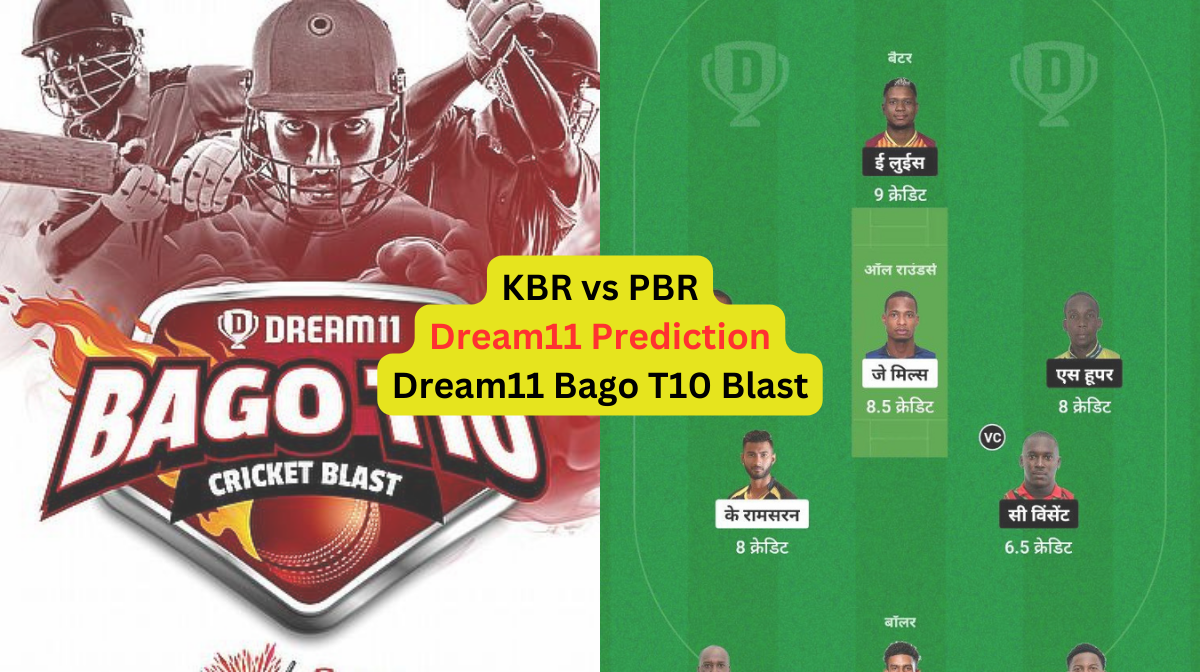 KBR vs PBR Dream11 Prediction in Hindi, Fantasy Cricket Tips, प्लेइंग इलेवन, पिच रिपोर्ट, Dream11 Team, इंजरी अपडेट – Match No. 29