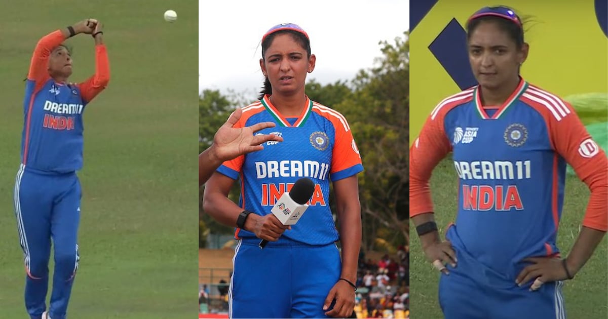 Harmanpreet Kaur की इस 1 गलती ने तोड़ा 140 करोड़ भारतीयों का दिल, VIDEO देख शर्मसार हो जाएंगे फैंस